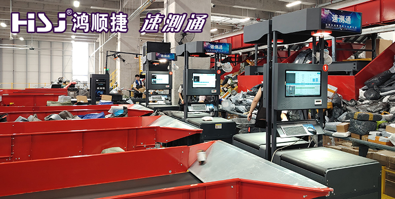 仓库降本增效利器：鸿顺捷·速测通体积测量设备