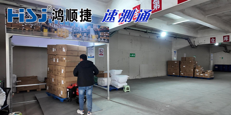 高精度托盘体积测量设备｜鸿顺捷・速测通 精准赋能仓储物流