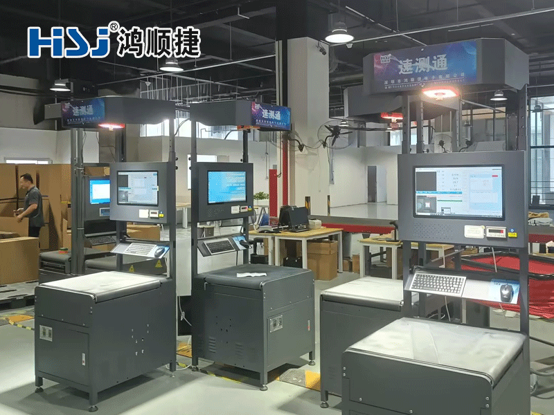 快手体积测量设备.png