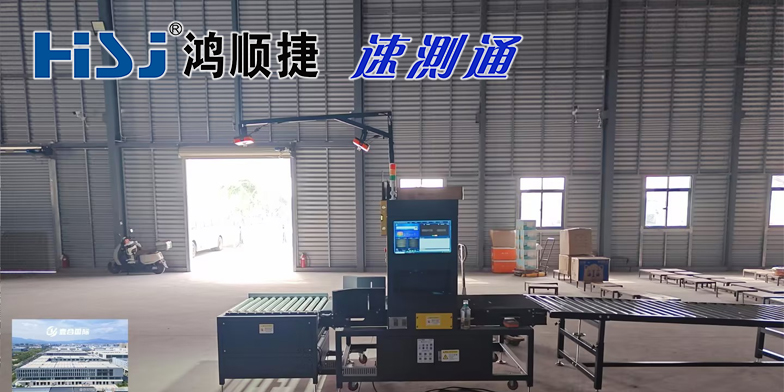 包裹尺寸测量教程