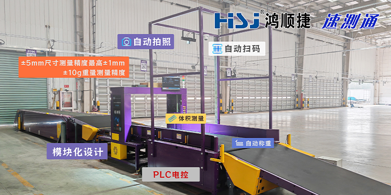 动态DWS设备：智慧物流降本增效的核心利器