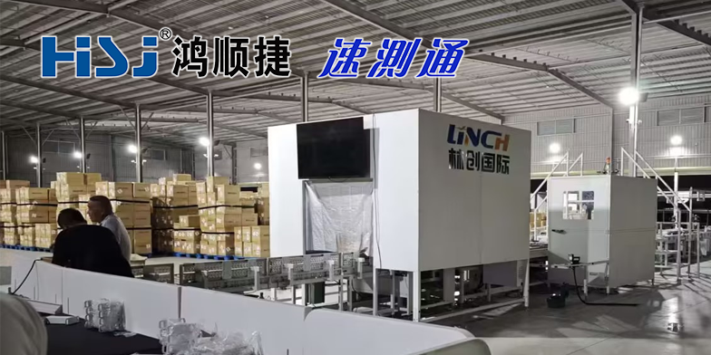 物流DWS设备赋能智慧仓储，鸿顺捷・速测通打造一体化智能测量方案