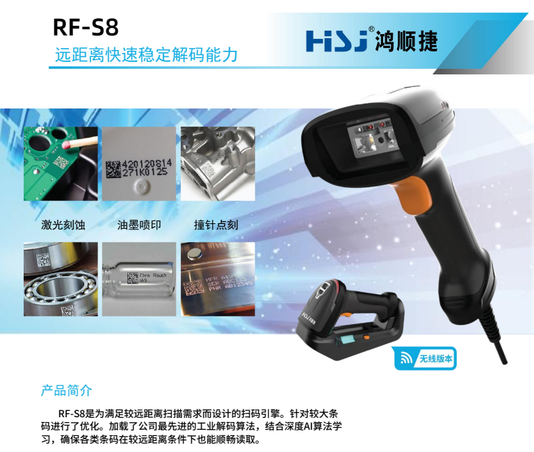 工业扫码枪.jpg
