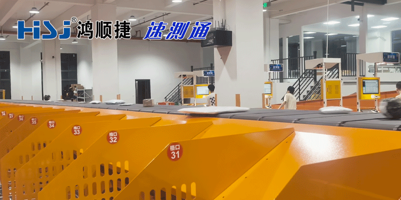 多品类货品混线分拣总卡件错发？速测通来给你解决方案