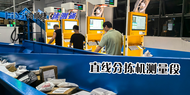 直线窄带分拣机有哪些核心优势？