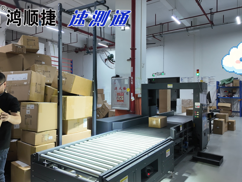 体积测量设备.jpg